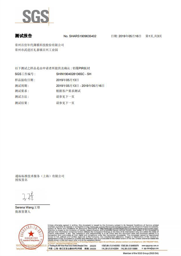 禁限用物質(zhì)-多溴聯(lián)苯醚SHIN1904028136SC_CN