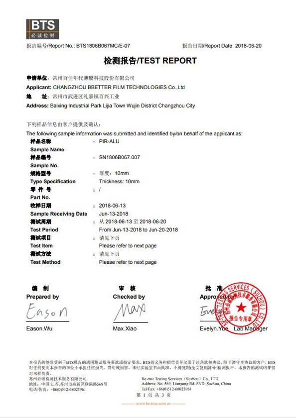PIR板彎曲強(qiáng)度BTS1806B067MCE07