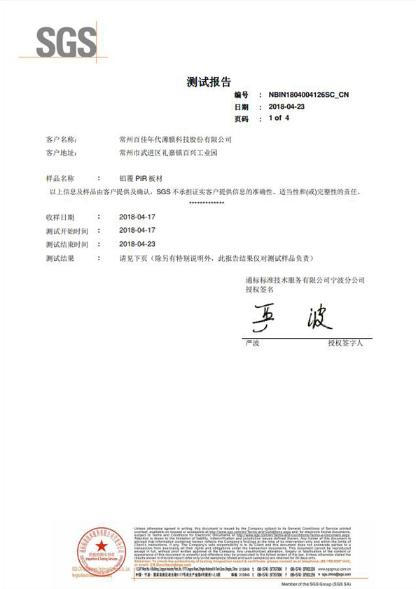 壓縮強(qiáng)度-NBIN1804004126SC_CN